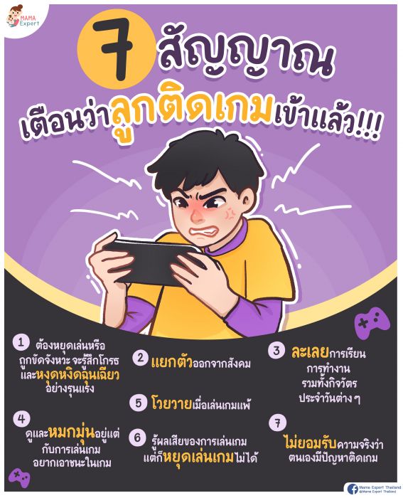มาดูข้อดีของเด็กติดเกม ที่หลายคนอาจมองข้ามไป