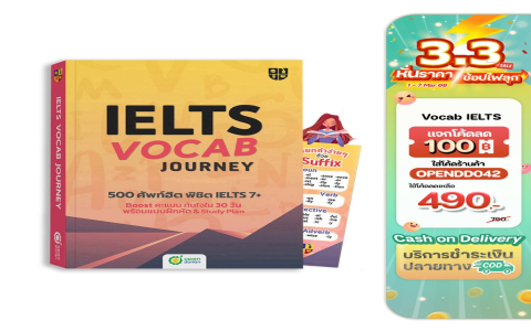 วิธีดูผลคะแนน IELTS ล่าสุด รู้ผลทันใจไม่ต้องรอ