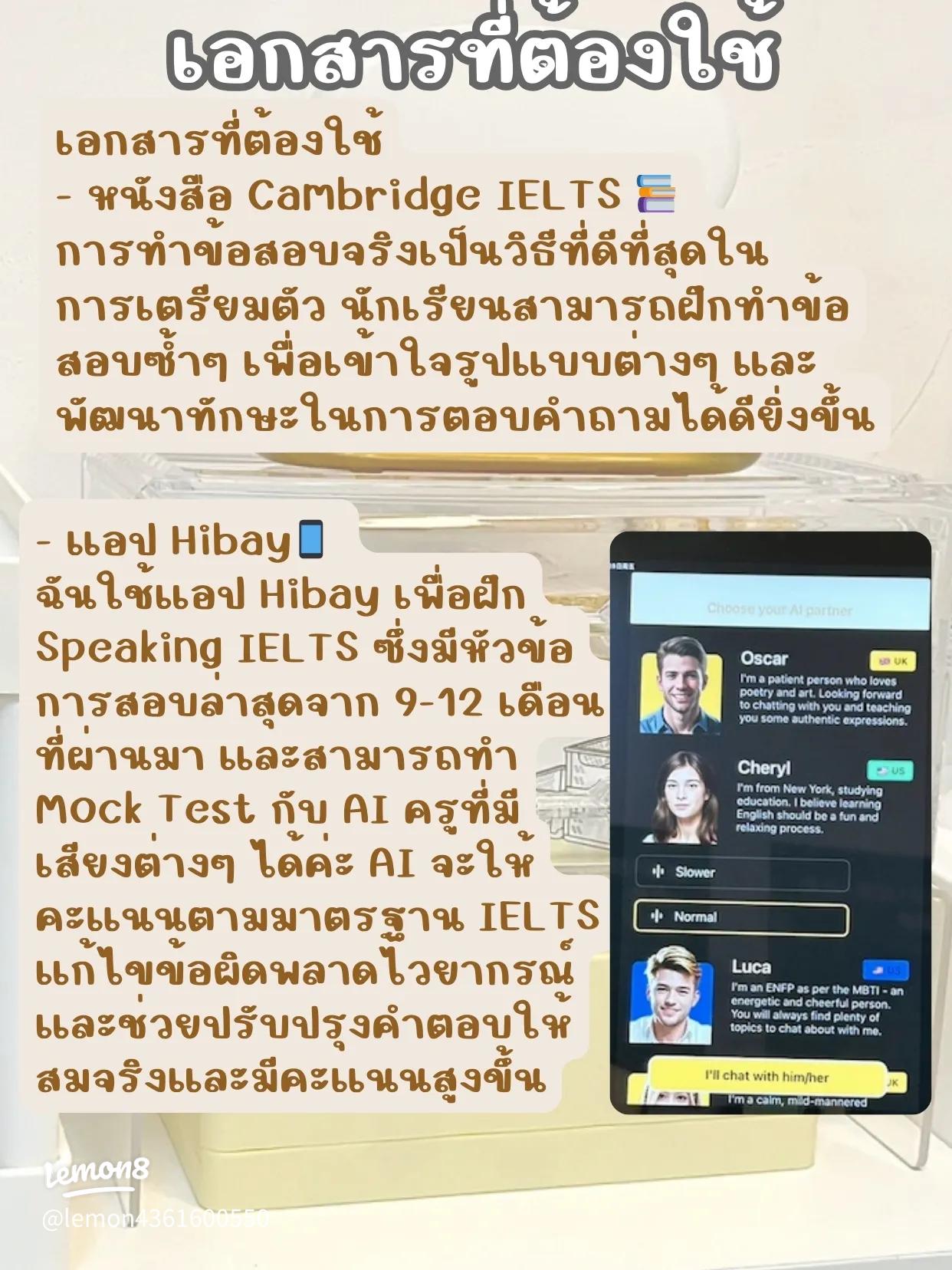 ฝึกทำข้อสอบด้วย ielts trainer ของ cambridge เพื่อคะแนนไอเอลที่ดีขึ้นชัวร์