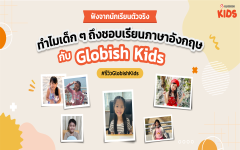 สอน ภาษา อังกฤษ เด็ก อนุบาล เริ่มยังไงให้ลูกชอบและเก่งไว