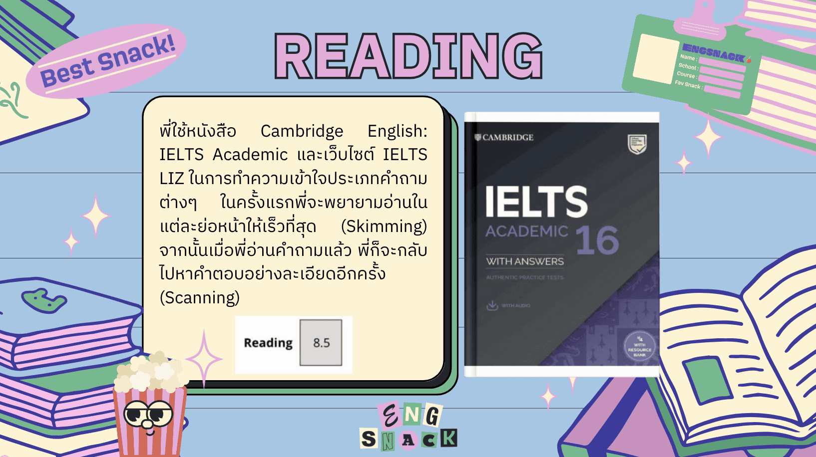 รีวิวสอบ IELTS: อยากผ่านต้องอ่านเลย