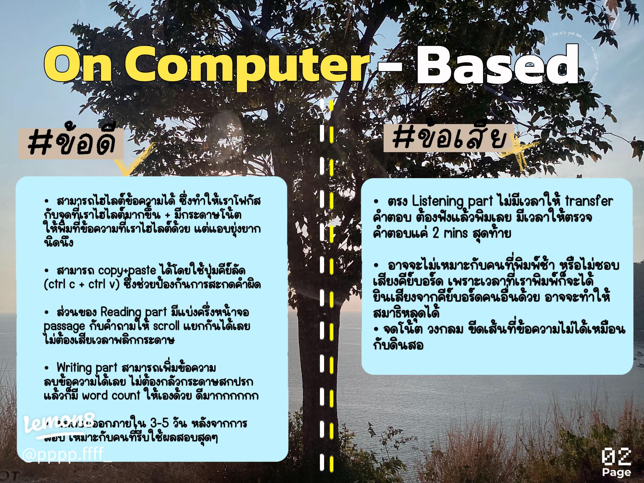 อยากรู้ ielts computer based ผล สอบ ออกเร็วไหม มาดูกันเลย