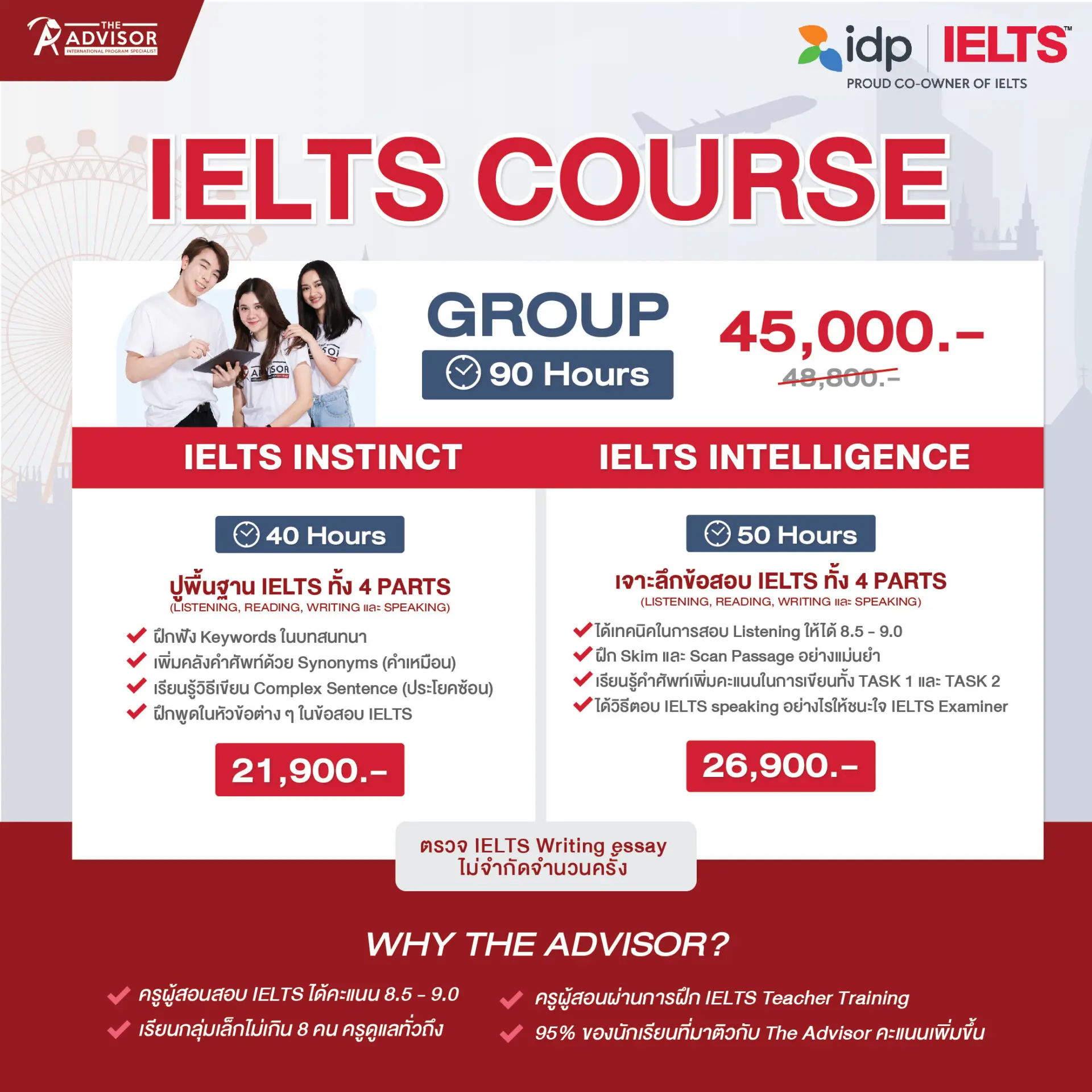 รวม คอร์ส เรียน ielts ราคา ไม่แพง สอนดีจริง ต้องดู