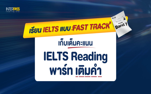 กำหนดวัน ielts สอบ ตอน ไหน? เคล็ดลับเลือกช่วงเวลาให้พร้อมที่สุด