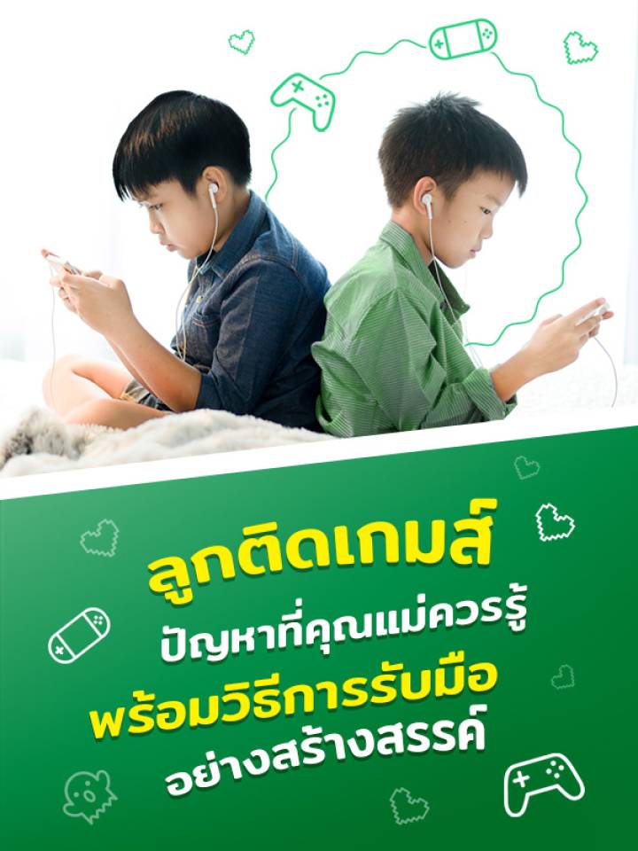 มาดูข้อดีของเด็กติดเกม ที่หลายคนอาจมองข้ามไป
