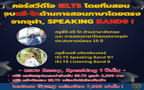 รวมคําศัพท์ ielts ที่ต้องรู้ก่อนสอบจริง อัปเดตล่าสุด
