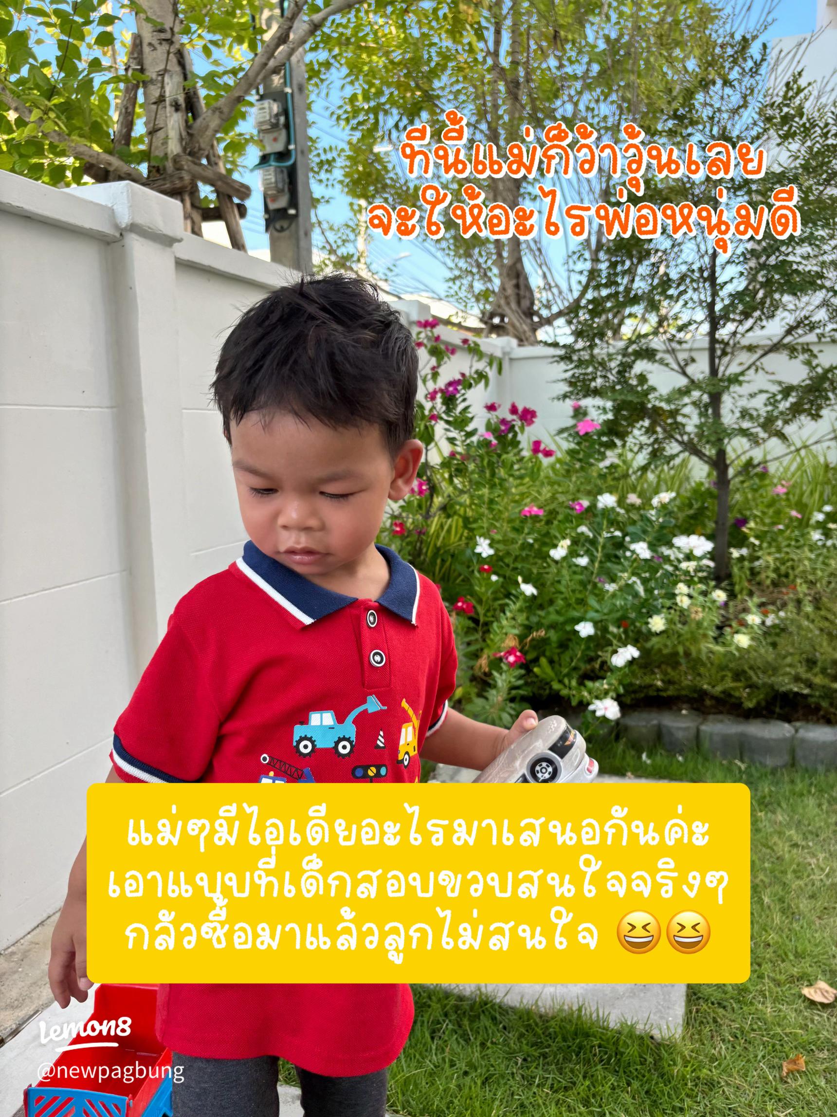 หาซื้อ ของขวัญ เด็ก 2 ขวบ ชิ้นไหนดี คุ้มค่า เสริมทักษะรอบด้าน