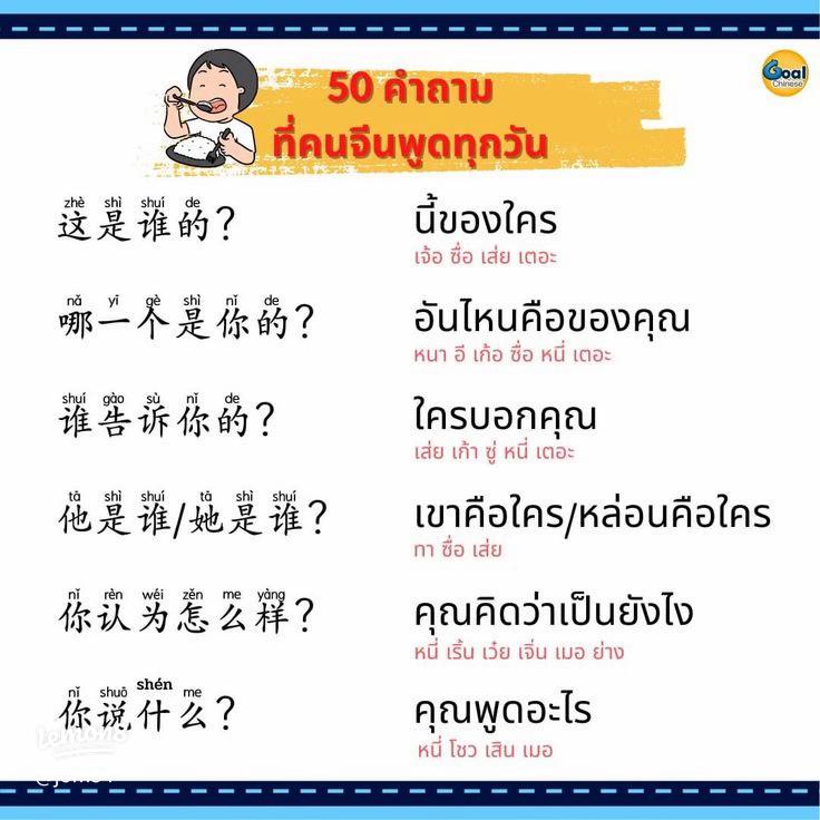 รวมคำถามยอดฮิตเกี่ยวกับพี่เลี้ยงเด็กภาษาจีน ตอบทุกข้อสงสัยที่นี่