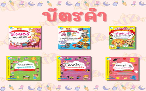 สอนภาษาเด็กสองภาษา เริ่มตอนไหนให้ลูกไม่สับสน