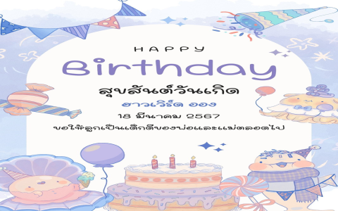 ไอเดียทำการ์ด อวยพร วัน เด็ก แบบง่ายๆ น่ารักสุดๆ เลยจ้า