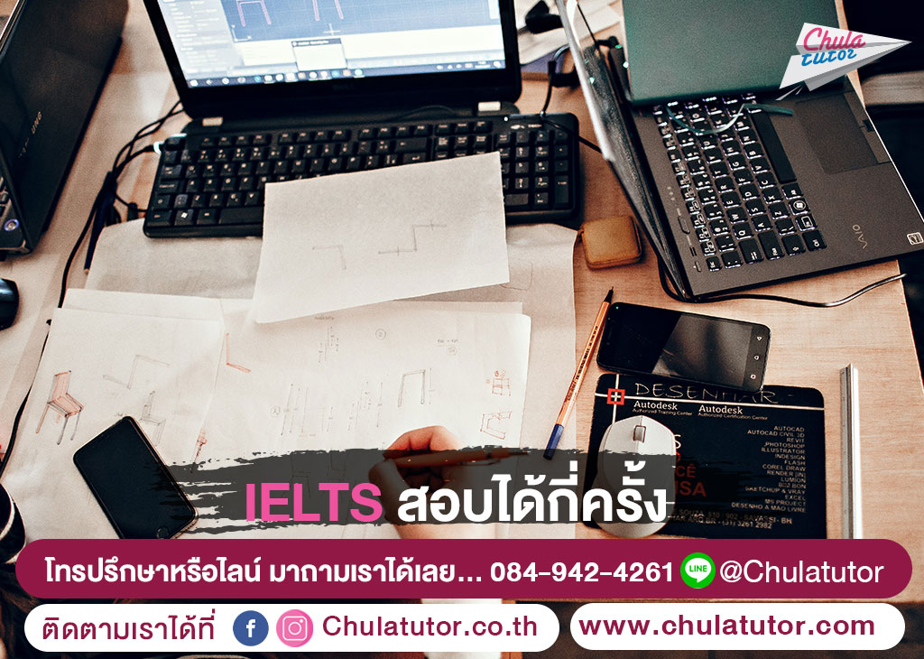 เฉลยข้อสงสัย ielts สอบ ได้ กี่ ครั้ง ไม่ต้องกังวล