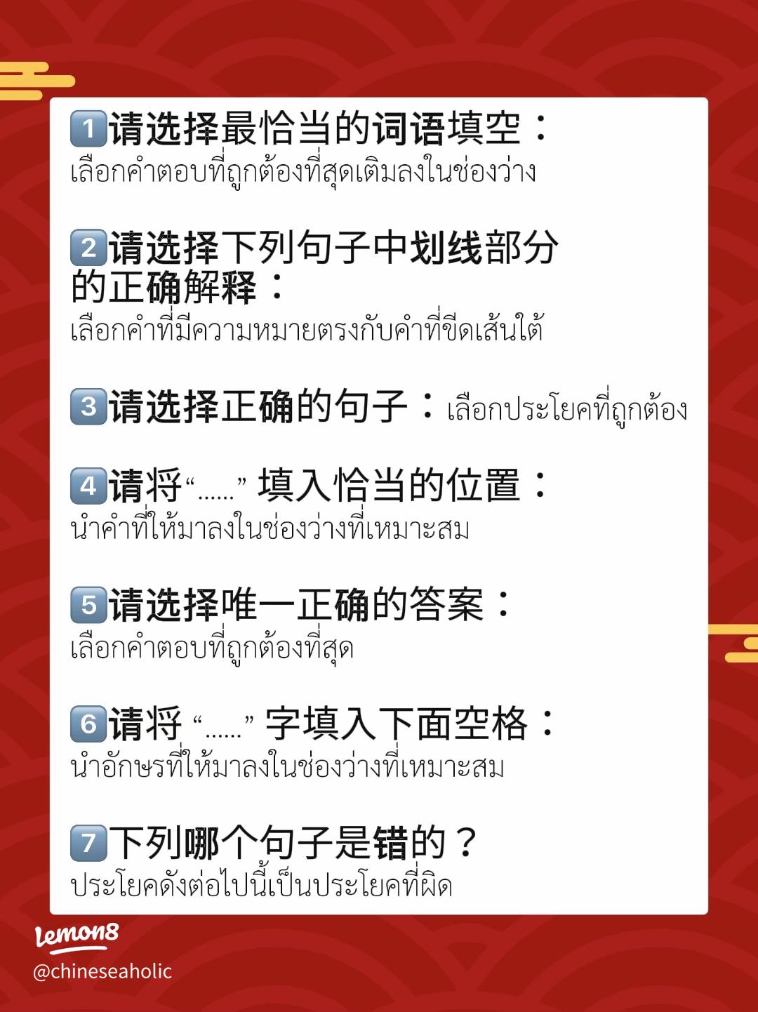 รวมคำถามยอดฮิตเกี่ยวกับพี่เลี้ยงเด็กภาษาจีน ตอบทุกข้อสงสัยที่นี่