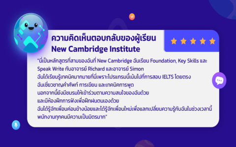 สนาม สอบ ielts กรุงเทพ รีวิว เลือกที่ไหนดี