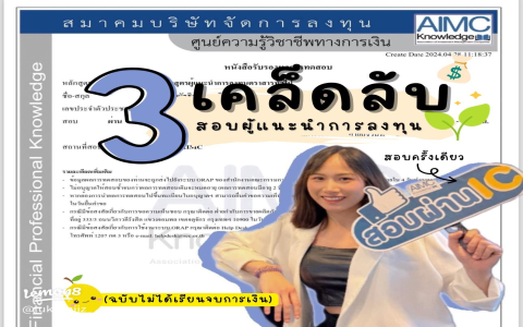 รีวิว การ สอบ ielts pantip เตรียมตัวยังไงให้ผ่านฉลุย คะแนนพุ่ง