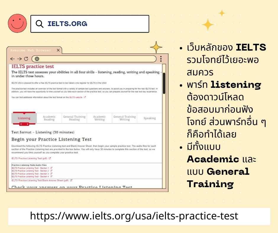 รวมแหล่ง ข้อสอบ ielts ฟรี พร้อมเฉลยละเอียด ฝึกทำได้เลย