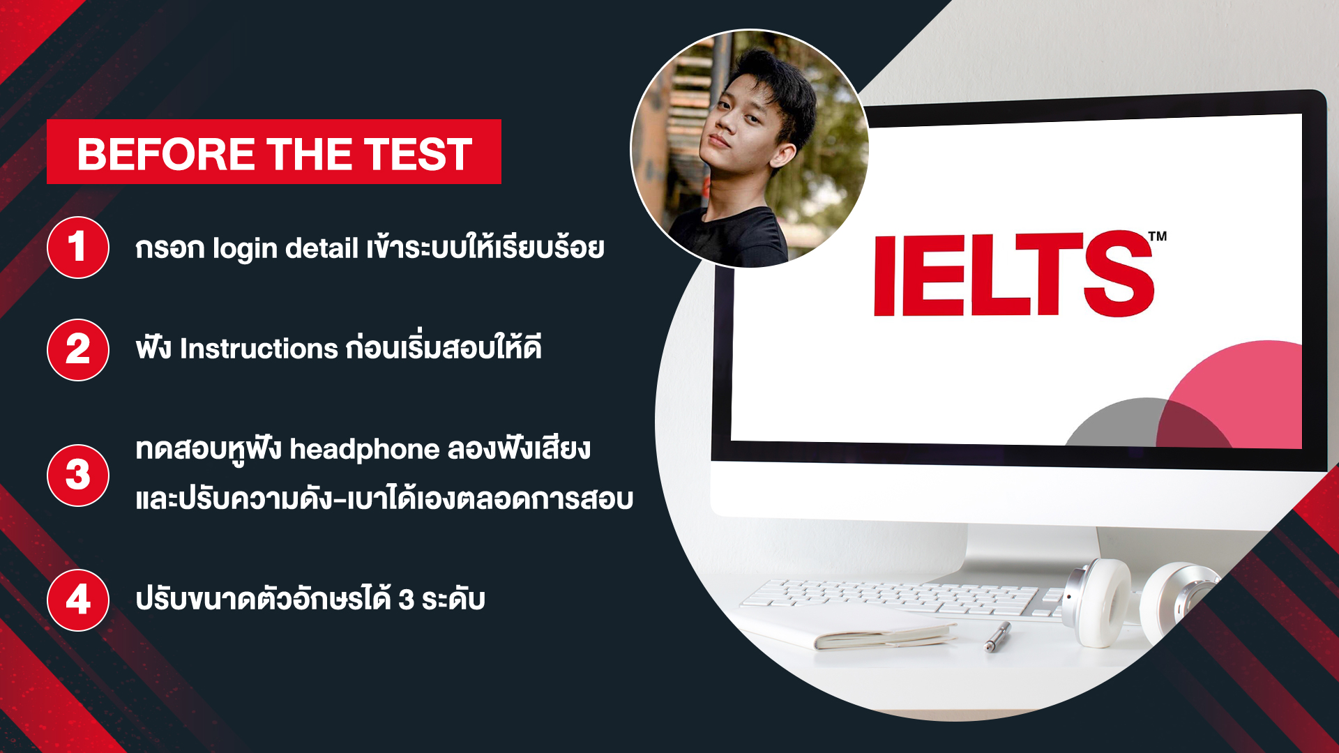 อยากผ่าน ielts สอบ กับ คอม ต้องอ่านทริคง่ายๆ เหล่านี้
