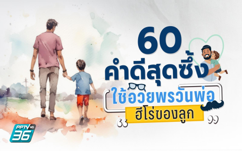 สวัสดีวันเด็ก รวมคำอวยพรน่ารักๆ และความสำคัญของวันนี้