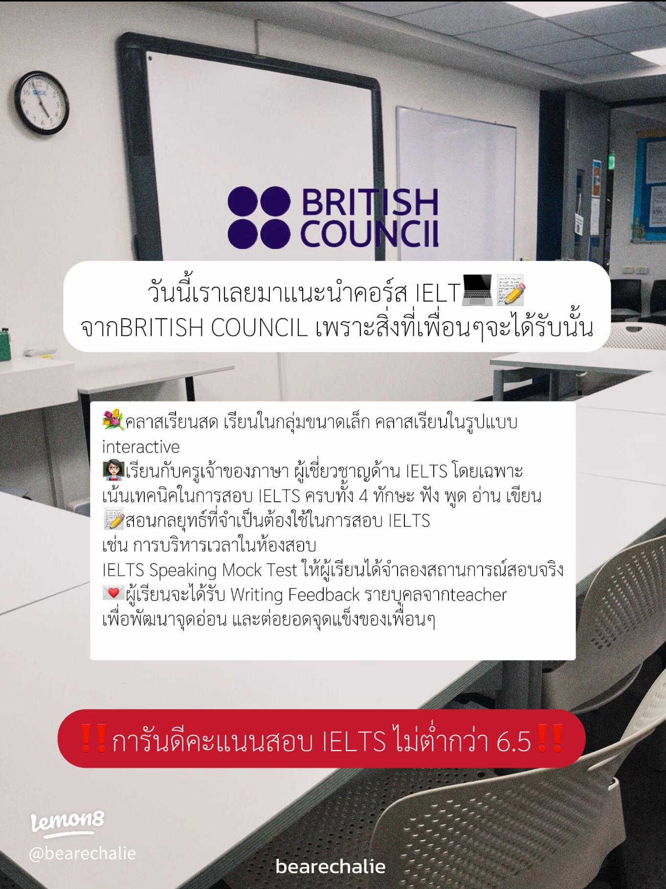 ielts 6.5 ยาก ไหม? สำหรับคนพื้นฐานน้อยก็สอบผ่านได้ไม่ยากนะ