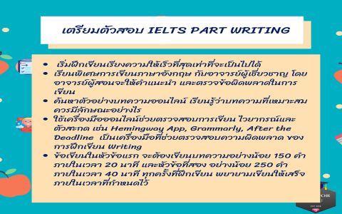สอบ ielts คือ อะไร ต้องเตรียมตัวไง