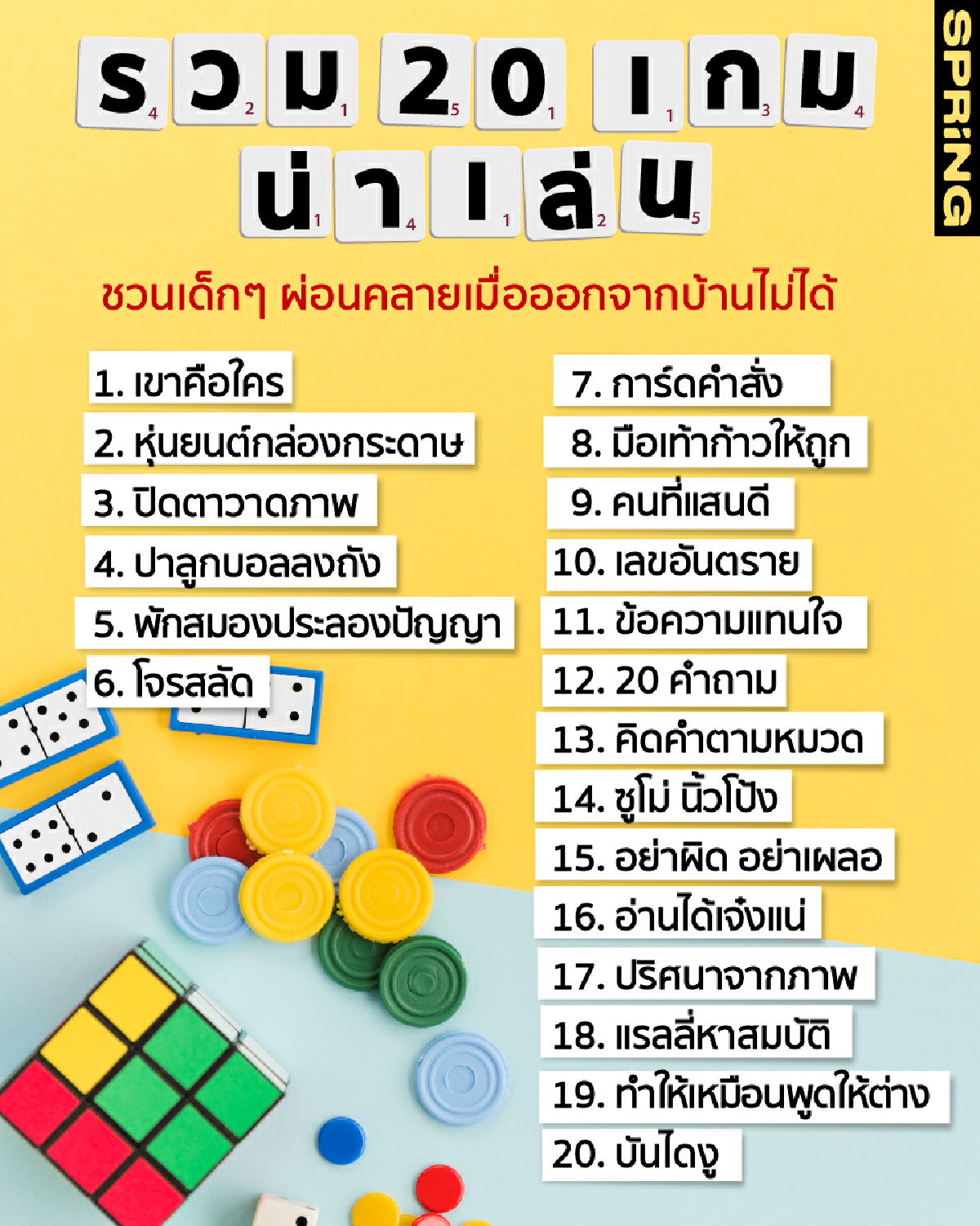 ส่องความสนใจเด็ก 14 ชอบทำอะไร เล่นอะไรกันบ้างนะ
