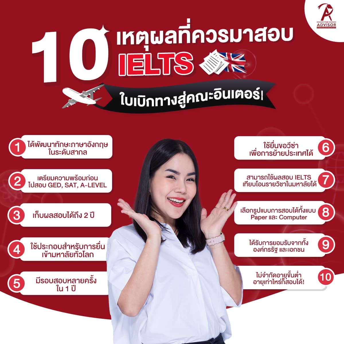 สอบ ielts คือ อะไร ทำไมคนส่วนใหญ่ถึงต้องสอบกันนะ