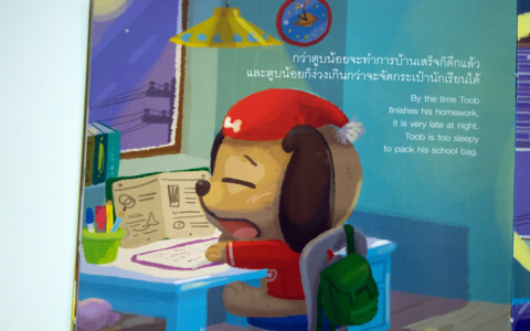 เทคนิคเด็กเรียนการ์ตูน: พ่อแม่ช่วยลูกเรียนสนุกขึ้น