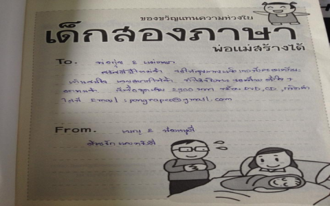 สอน เด็ก ภาษา อังกฤษ ง่ายๆ ที่บ้าน พ่อแม่ก็ทำได้เองนะ