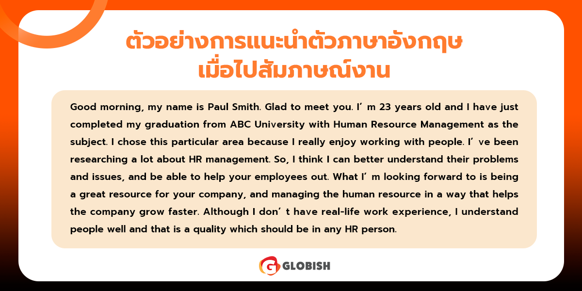 วิธี แนะนําตัวเอง ภาษาอังกฤษ ให้คนฟังประทับใจสุดๆ