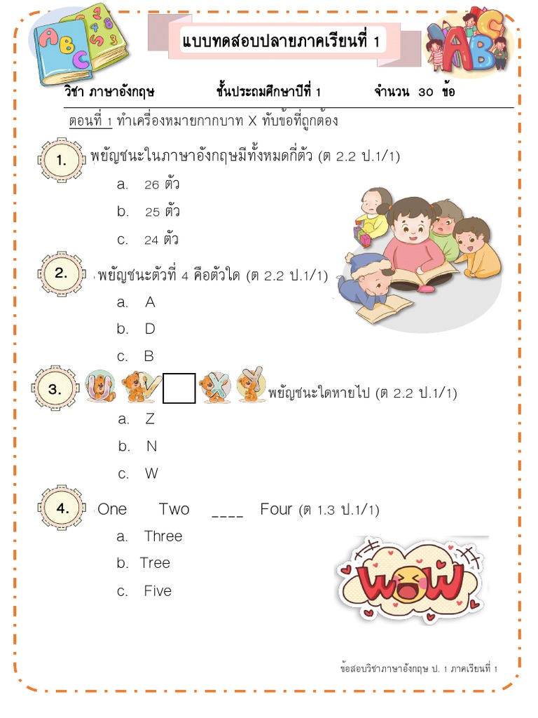ดาวน์โหลด แบบ เรียน ภาษา อังกฤษ ป 1 pdf เตรียมสอบลูก