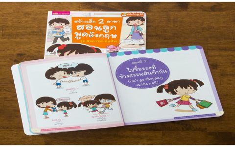 คอร์สเรียนภาษาอังกฤษสำหรับเด็ก ลูกพูดคล่อง พ่อแม่แฮปปี้