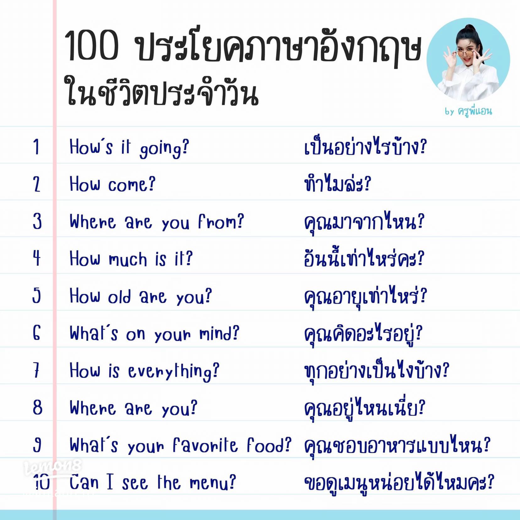 รวมฮิตคำศัพท์ภาษาอังกฤษเกี่ยวกับอาชีพ ใช้บ่อยในชีวิตประจำวัน จำง่าย