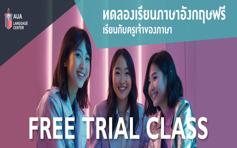 เลือกเรียนภาษาอังกฤษตัวต่อตัวครูต่างชาติที่ Pantip ยังไงดีกว่าสถาบัน