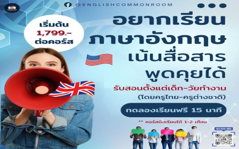 ครูต่างชาติสอนภาษาอังกฤษตัวต่อตัว pantip เริ่มต้นยังไง เตรียมตัวให้พร้อมก่อนเรียน