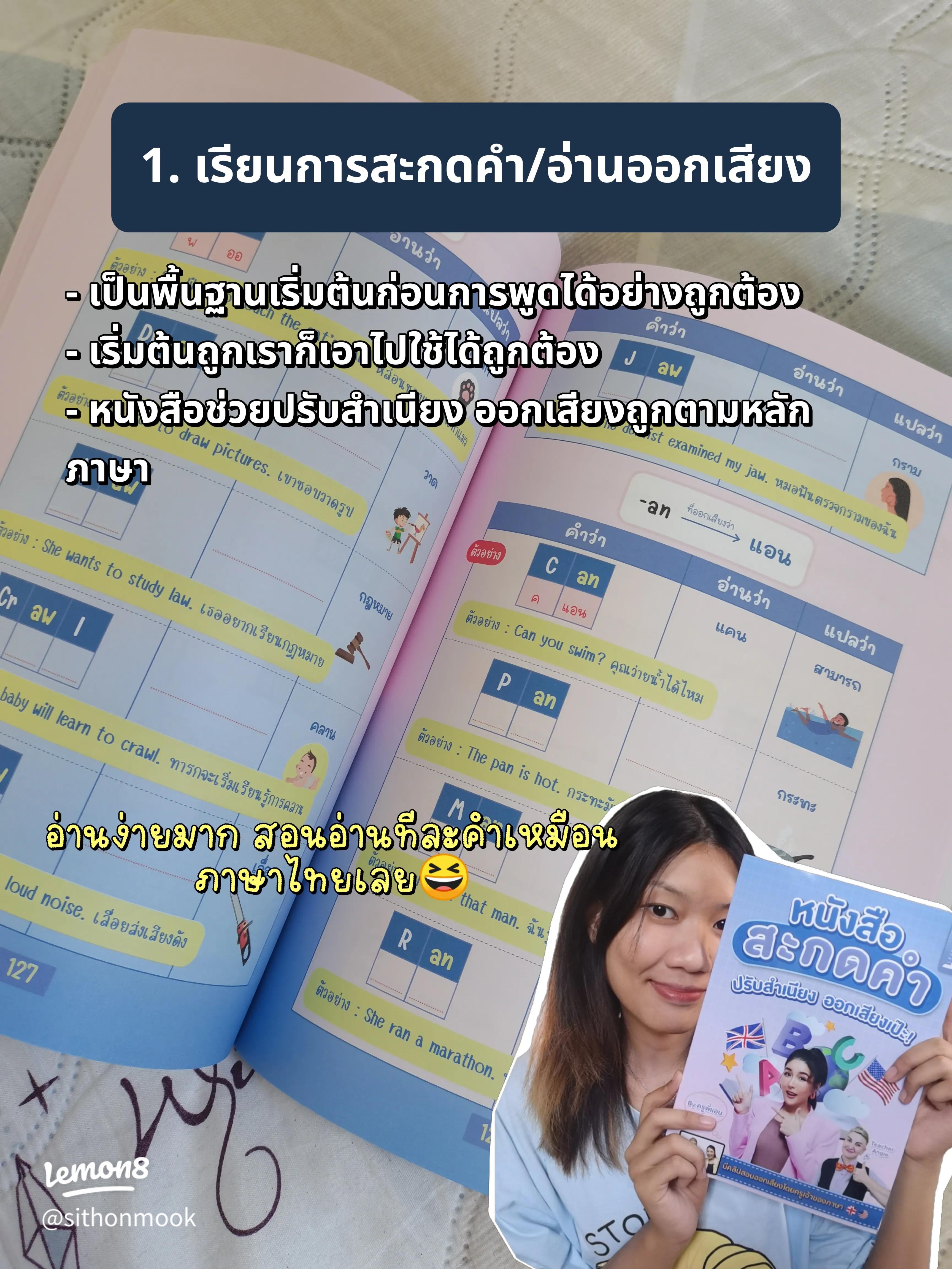 เริ่มต้นวิธีสอนภาษาอังกฤษให้ลูกเล็ก ปูพื้นฐานให้แน่นตั้งแต่ยังเด็ก