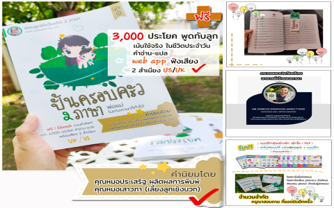 เรียนภาษาอังกฤษสำหรับเด็กที่บ้าน เคล็ดลับง่ายๆ ลูกเก่งไว
