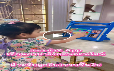 อยากรู้ palfish kid ราคา จ่ายยังไงให้คุ้มที่สุด พ่อแม่ต้องอ่าน