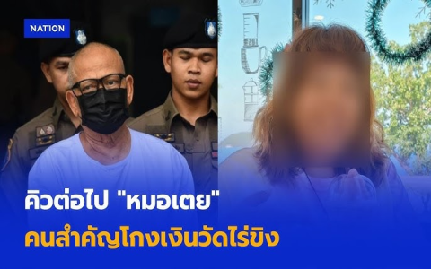 Palfish มิจฉาชีพ มีแบบไหน (รู้ทันกลโกง)