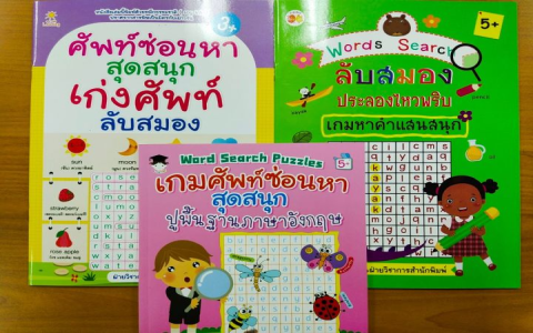 เกมคำศัพท์ภาษาอังกฤษเด็ก: สนุกได้ความรู้ เสริมทักษะ
