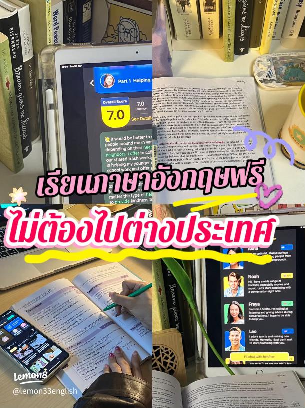 อบรม ออนไลน์ ภาษา อังกฤษ ฟรี อยู่บ้านก็เก่งอังกฤษได้ง่ายๆ