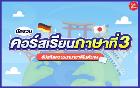 ราคาเรียน palfish เท่าไหร่ อัปเดตล่าสุด ดูได้เลยที่นี่