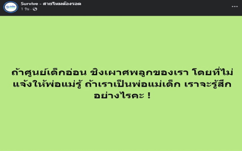 Palfish ค่าเรียนเท่าไหร่ (ราคาต่อคอร์ส แพงจริงหรือเปล่า)