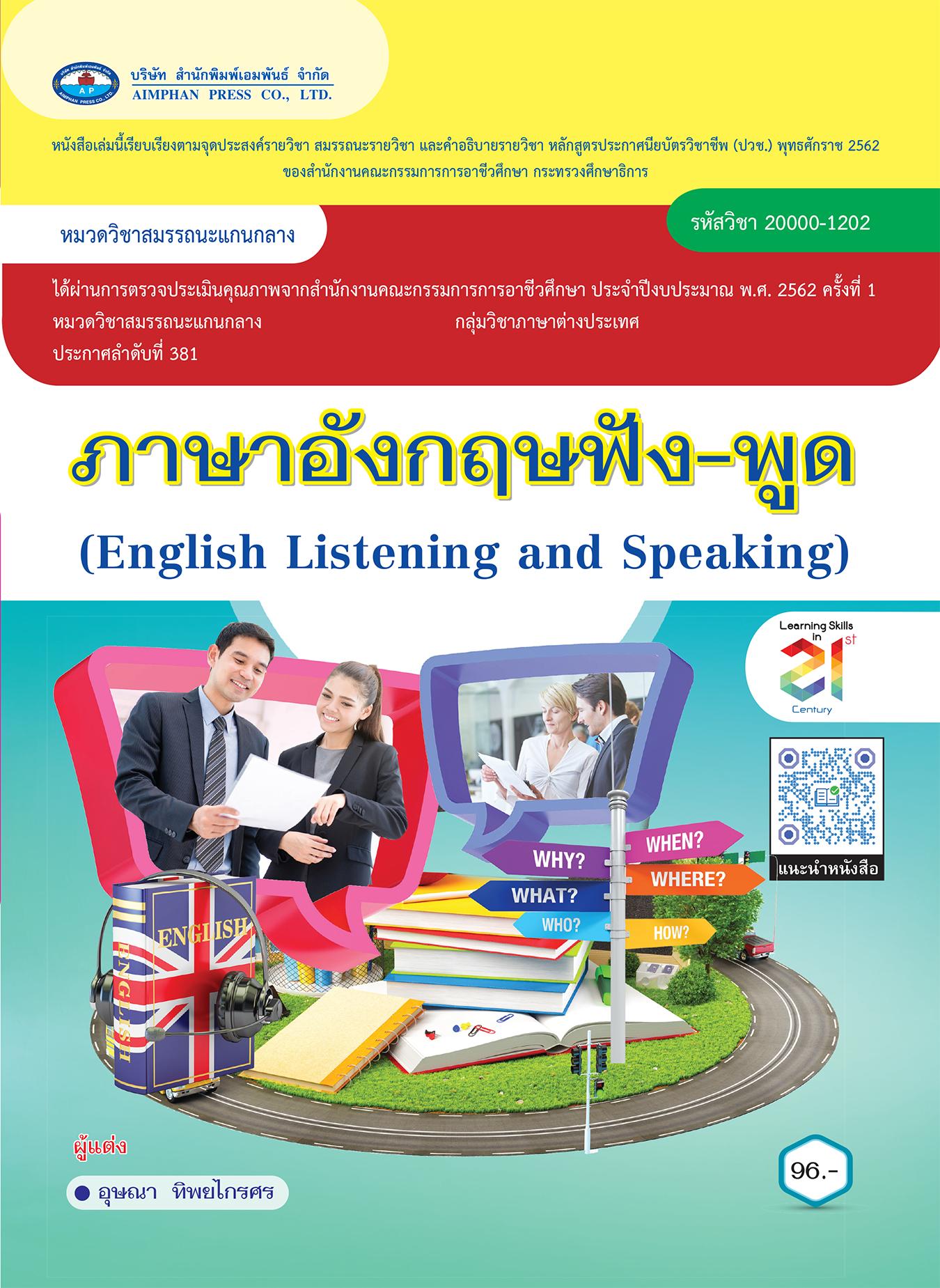 6 พัฒนาครบทุกทักษะกับ คอร์ส เรียน ภาษา อังกฤษ ฟัง พูด อ่าน เขียน สำหรับผู้เริ่มต้น