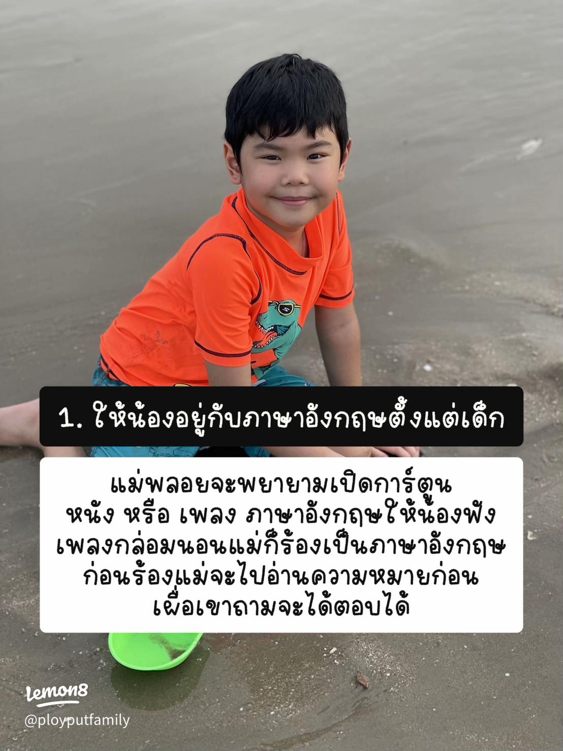 เช็คยังไงว่าลูกเก่งขึ้น การติดตามความก้าวหน้าในการเรียนภาษาอังกฤษของเด็ก แบบง่ายๆ