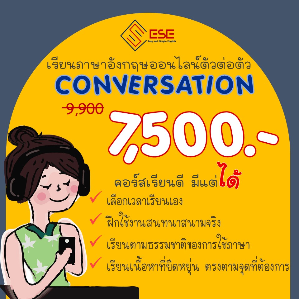 หา คอร์ส เรียน ภาษา อังกฤษ ออนไลน์ เรียนง่ายๆ อยู่บ้านก็เก่งได้
