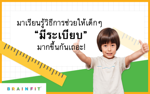 การตั้งเป้าหมายการเรียนภาษาอังกฤษสำหรับเด็ก เรื่องง่ายๆ ที่พ่อแม่ก็ทำได้เอง