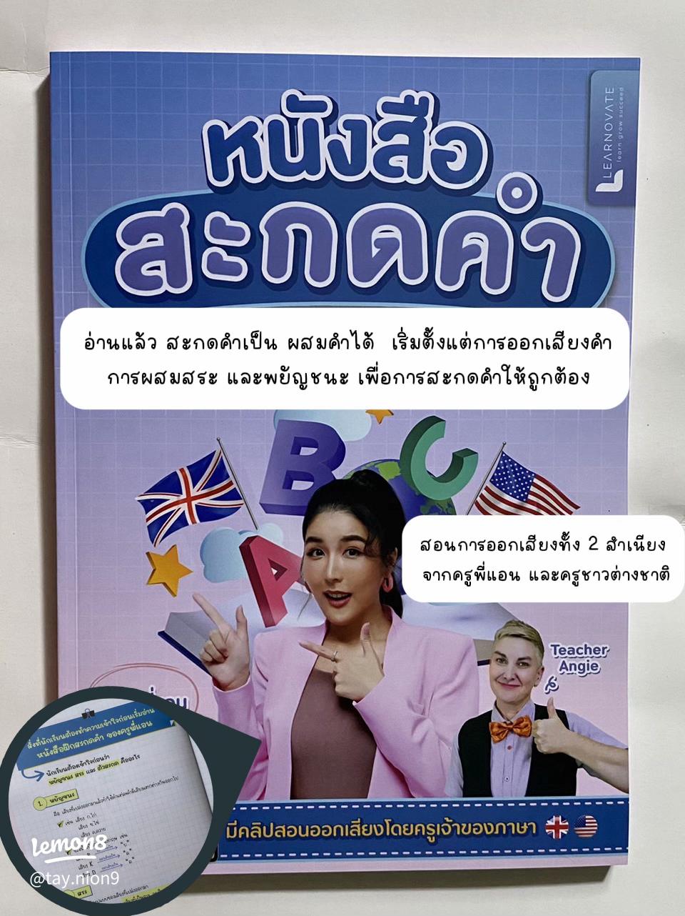 โปรแกรมการเรียนภาษาอังกฤษสำหรับเด็ก ปูพื้นฐานให้แน่นตั้งแต่เล็ก เก่งอังกฤษชัวร์