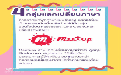 แนะนำแหล่งเรียนภาษาอังกฤษสำหรับเด็กฟรี ไม่เสียเงิน