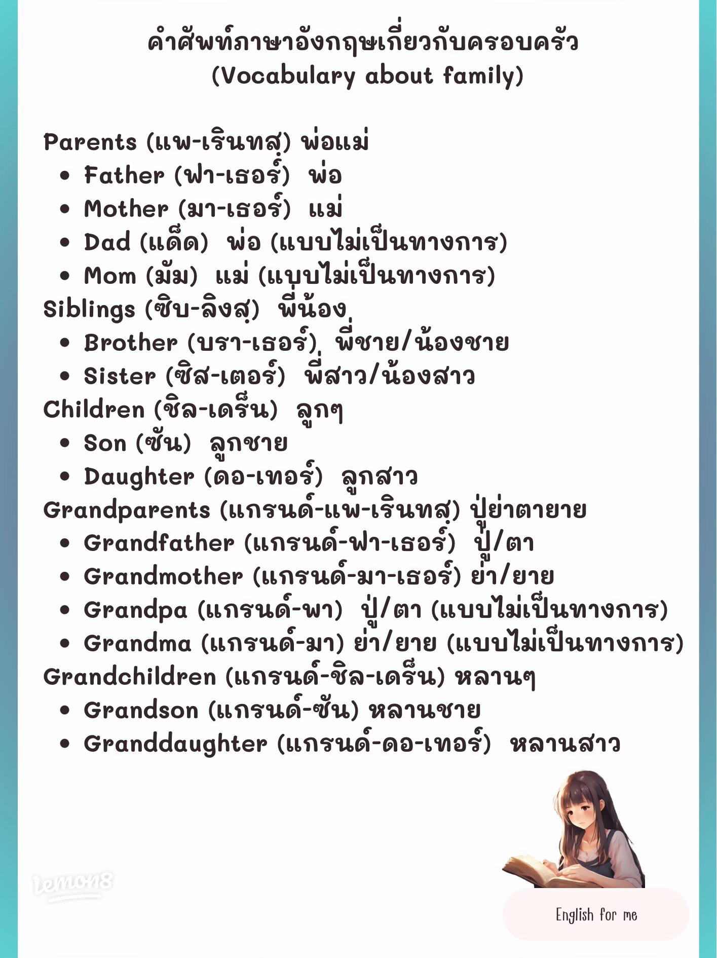 รวมครบจบในที่เดียว คำศัพท์ภาษาอังกฤษเกี่ยวกับวันเด็ก ที่พ่อแม่ควรรู้ สอนลูกได้ทันที