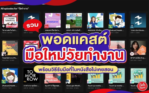 สมัครงาน palfish ยากไหม (รวมเทคนิคให้ผ่านฉลุย ทำได้จริง)