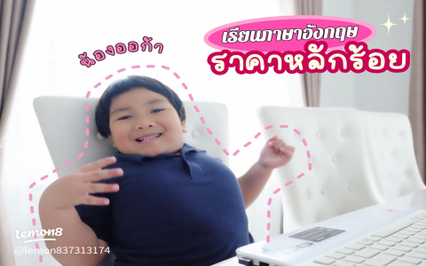 palfish ค่าเรียน เท่าไหร่? เช็คราคาล่าสุดก่อนใครได้ที่นี่เลย